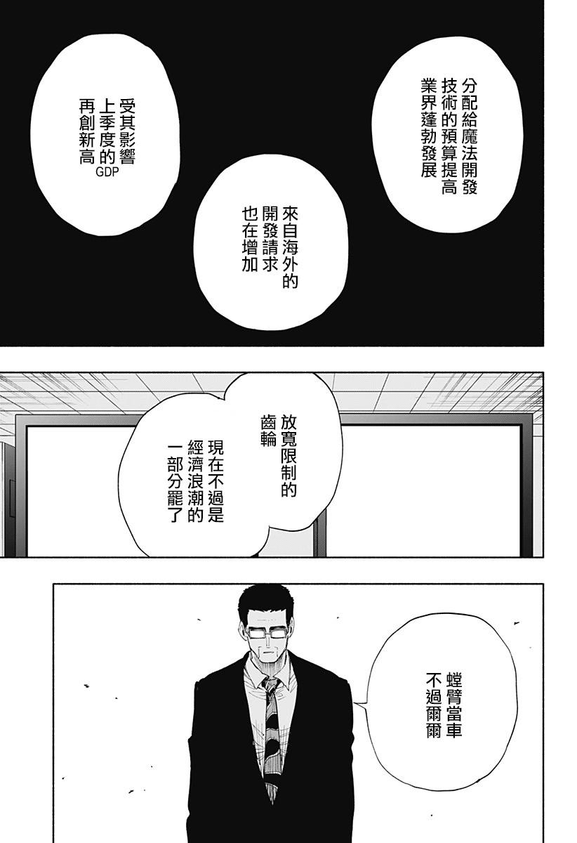 第81话4