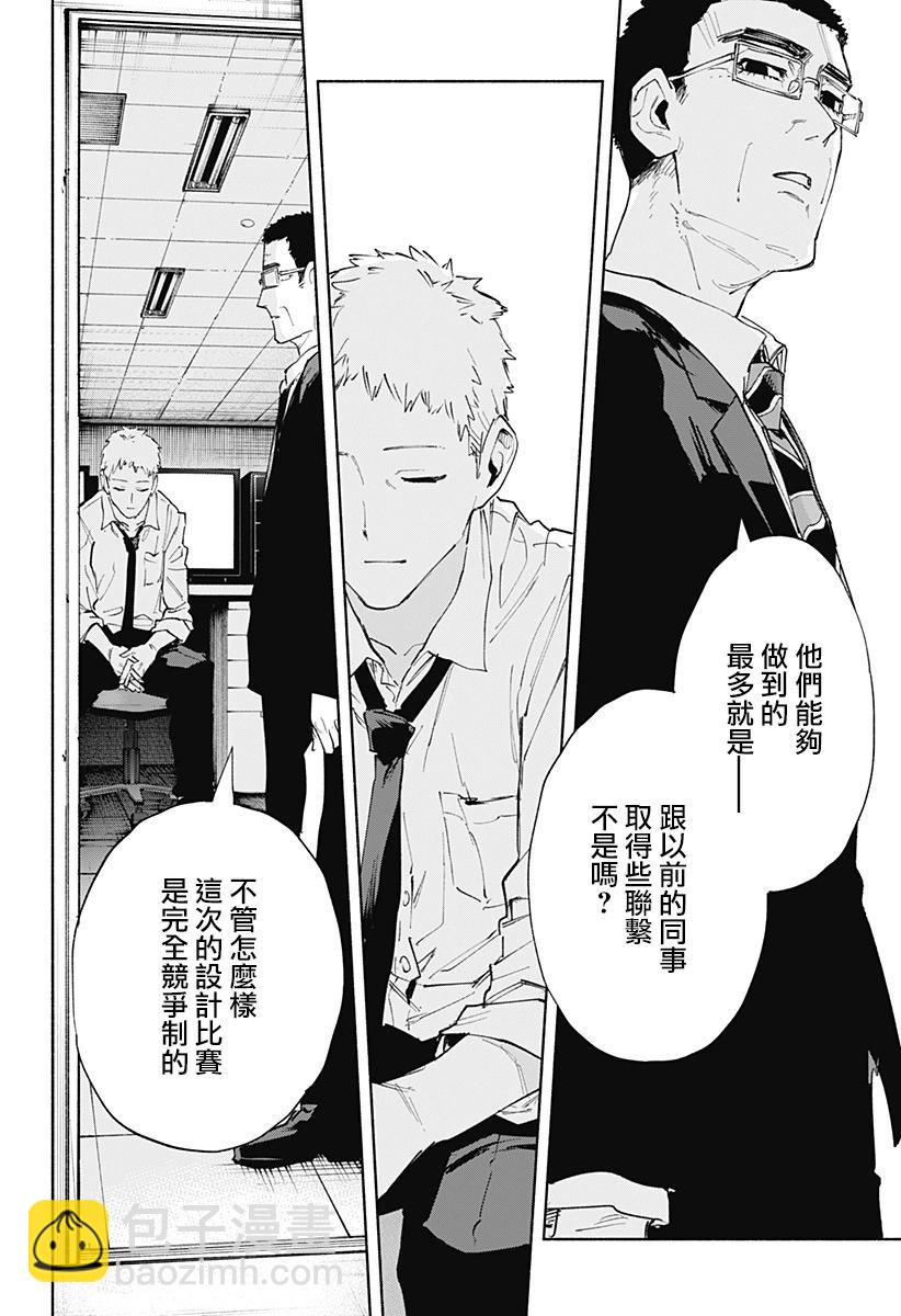 第81话5