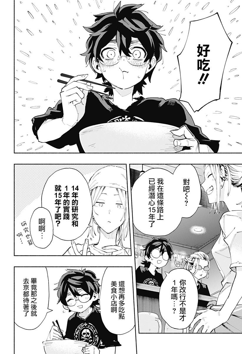 第81话7