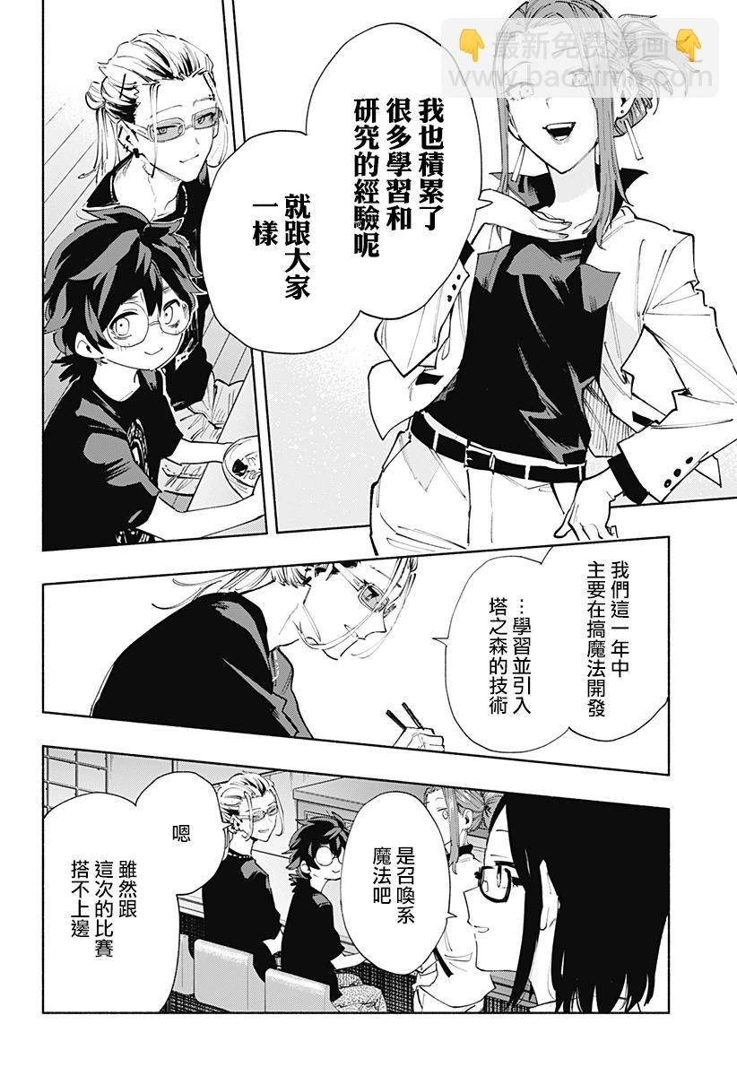 第81话9
