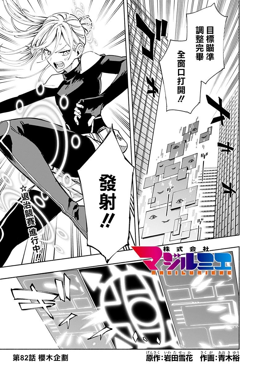 第82话0