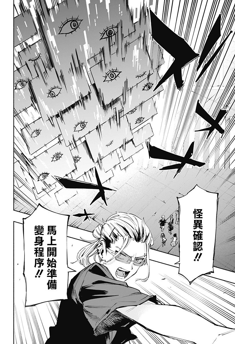 第82话11