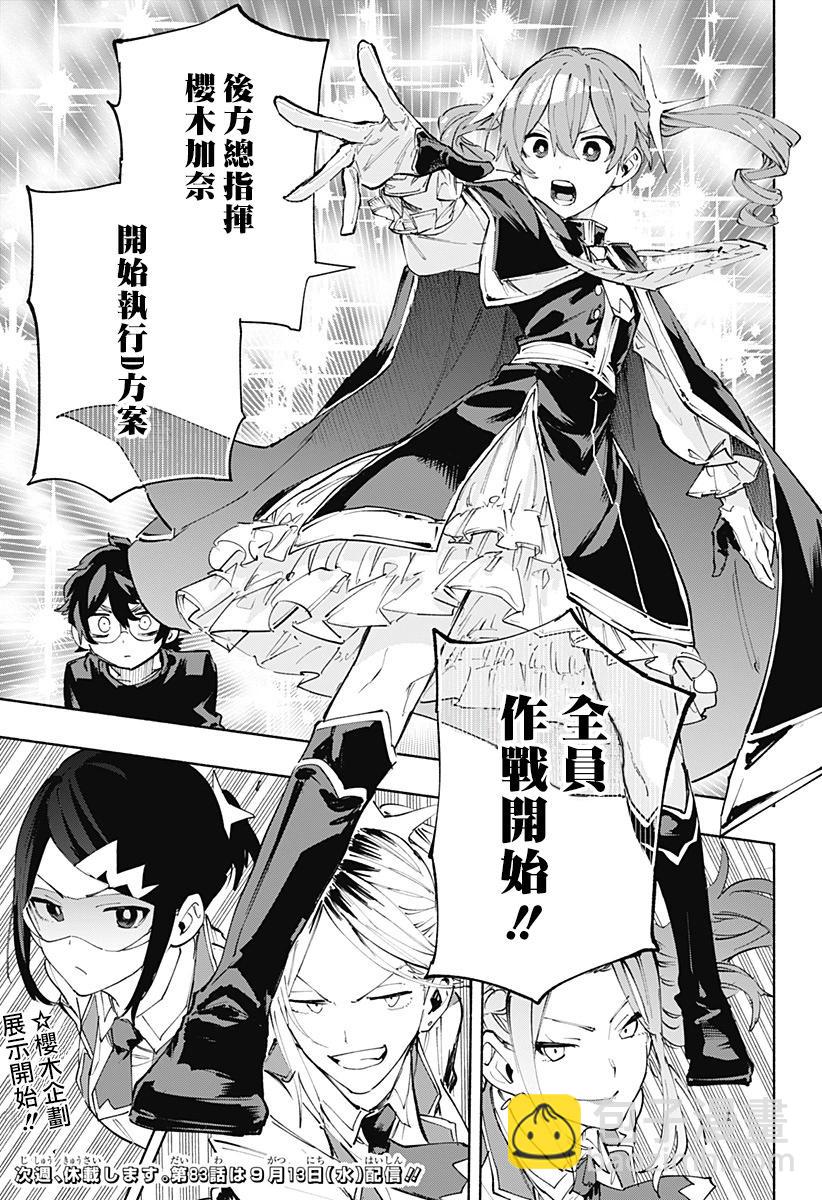 第82话20