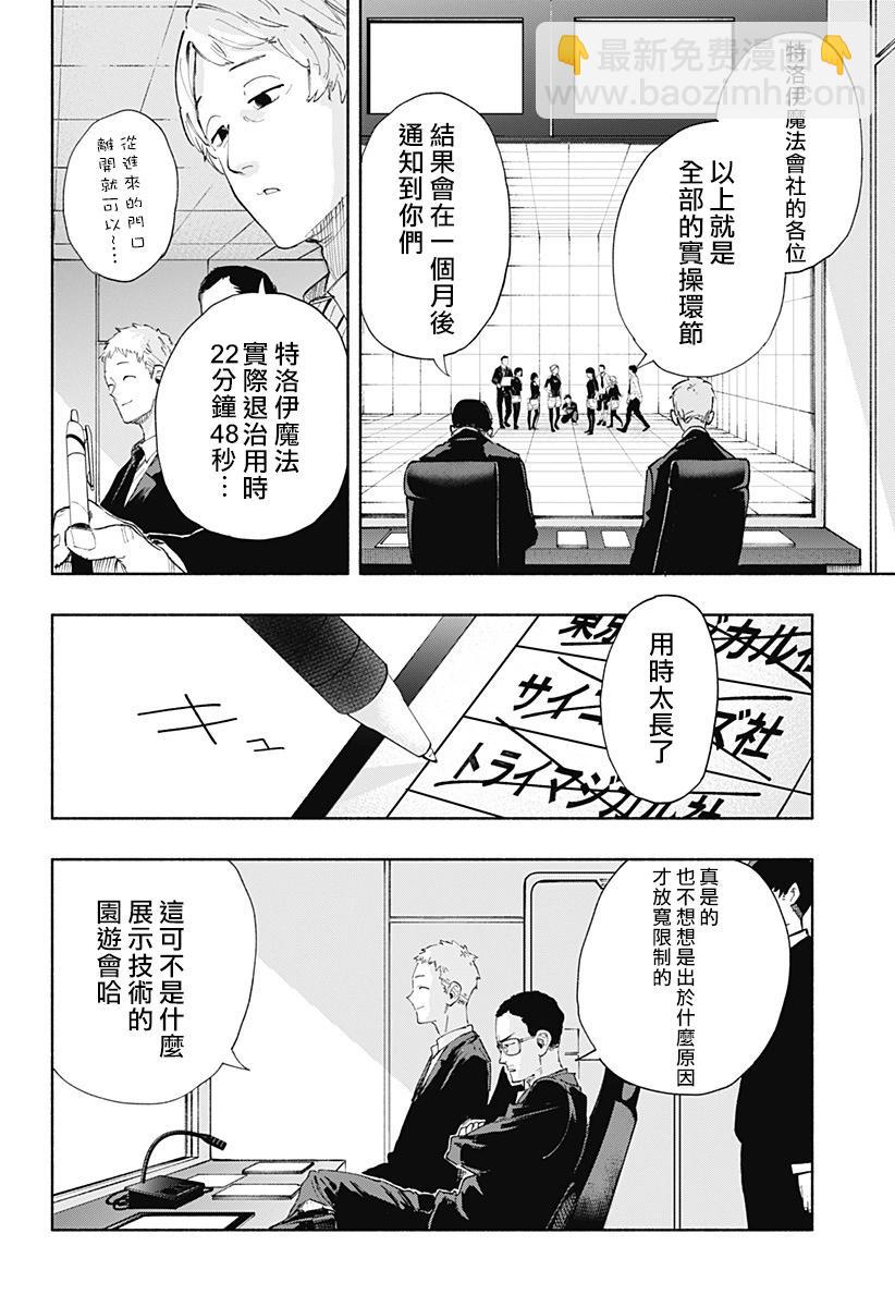 第82话3