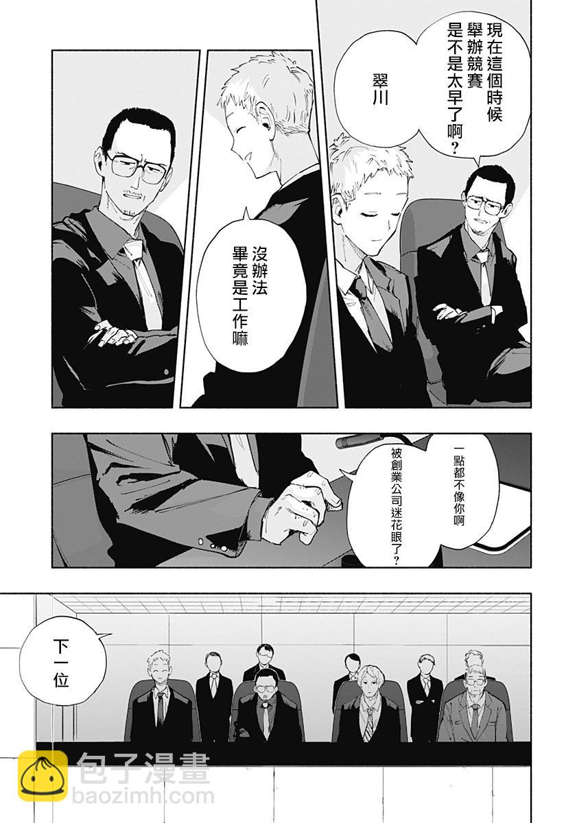 第82话4