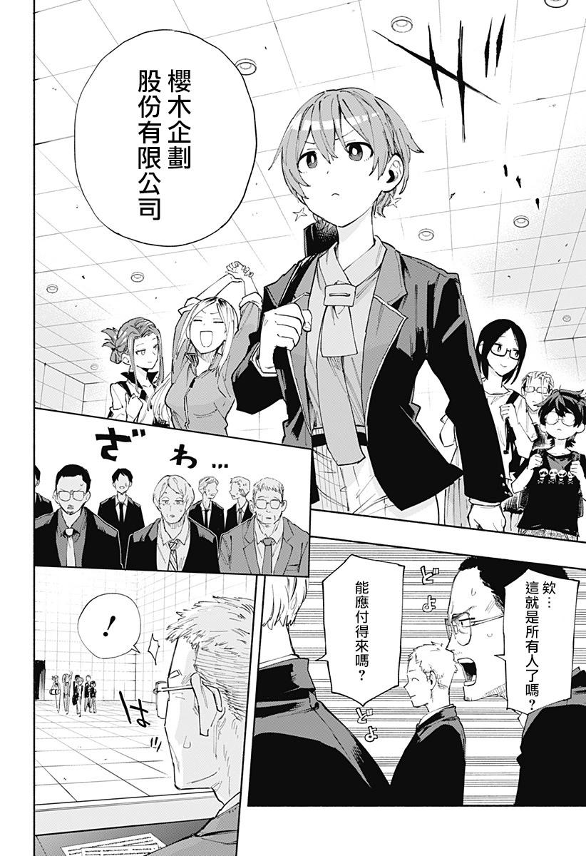 第82话5