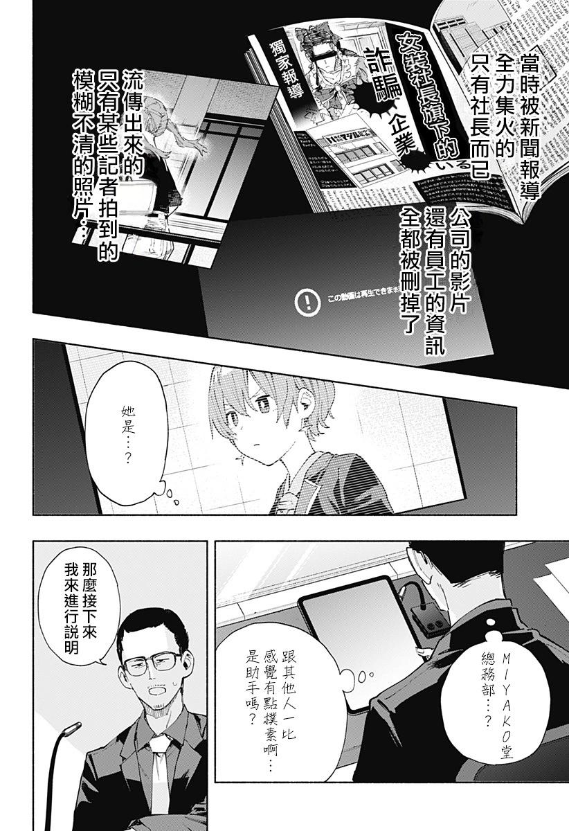 第82话7