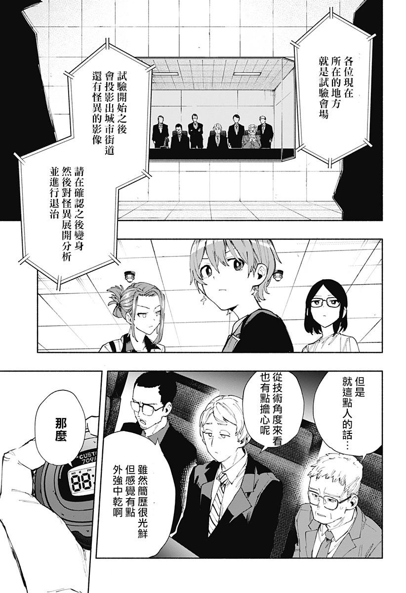 第82话8