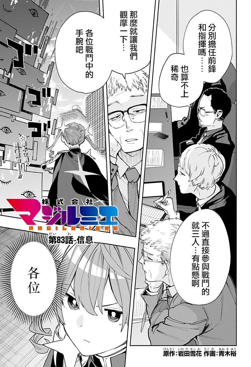 第83话0