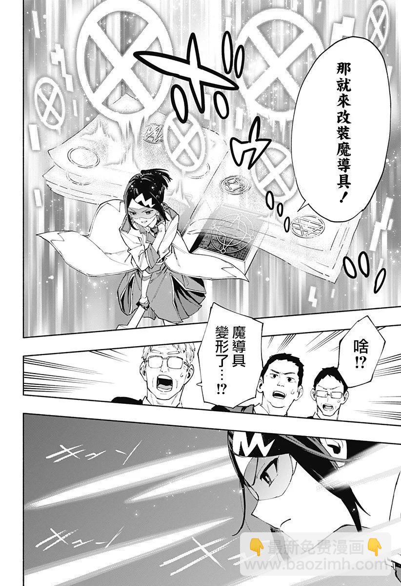 第83话11