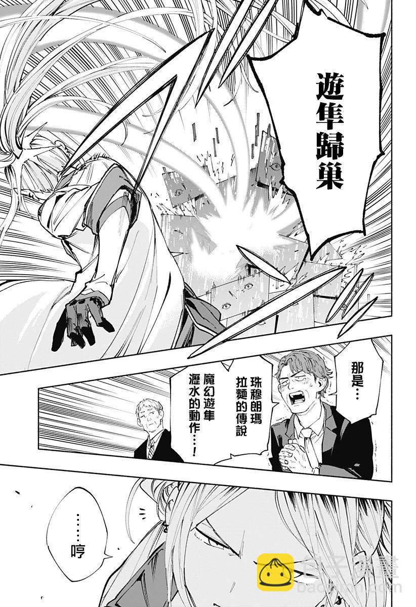 第83话16