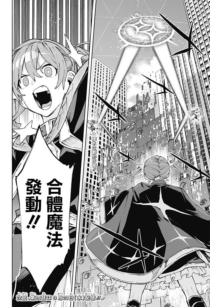 第83话19