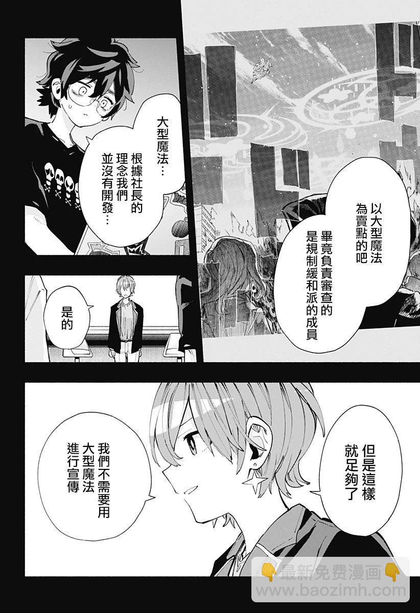 第83话3