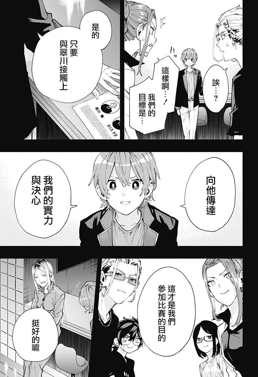 第83话4