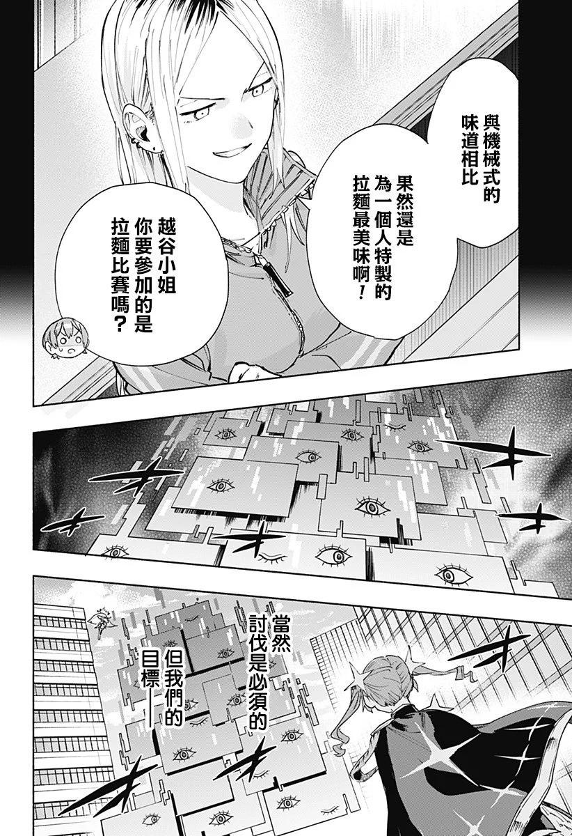 第83话5