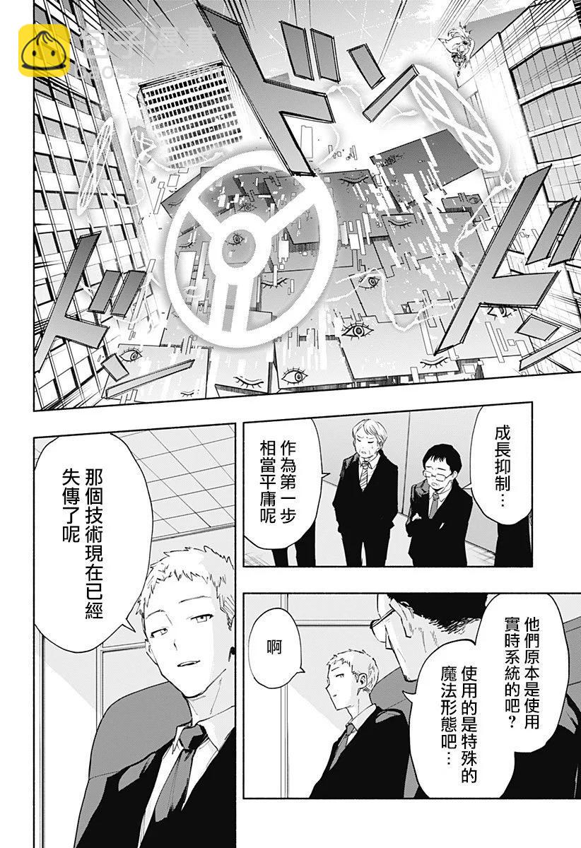 第83话7