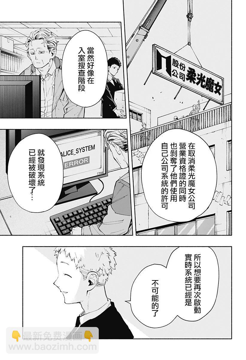 第83话8