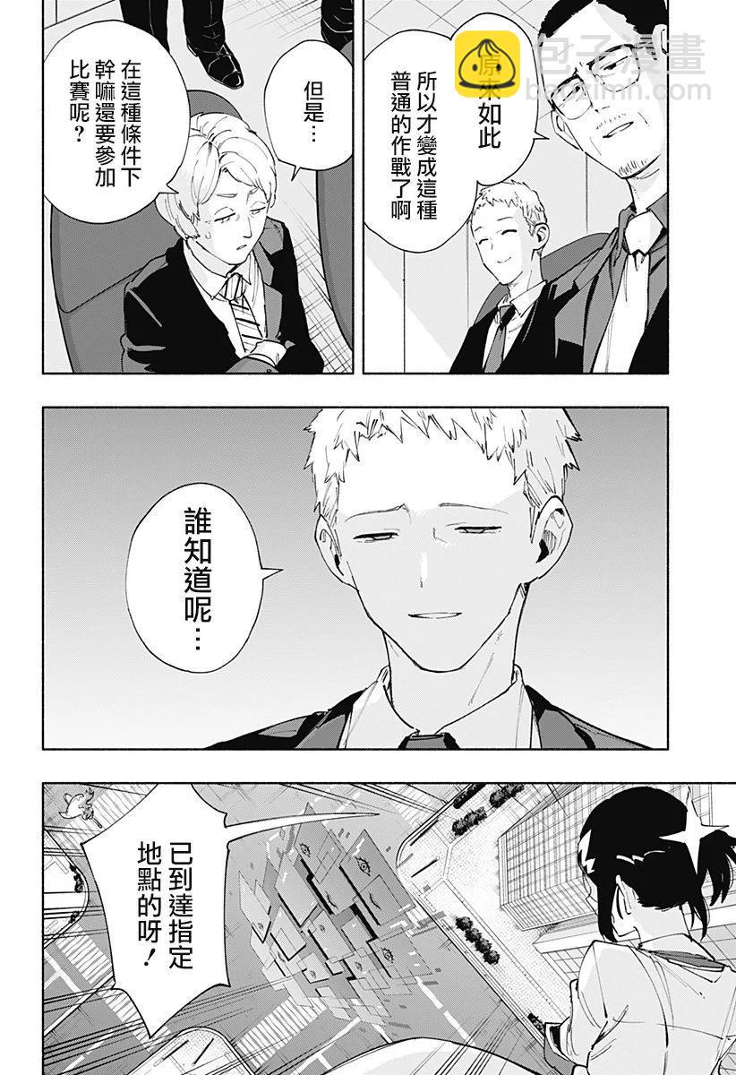 第83话9