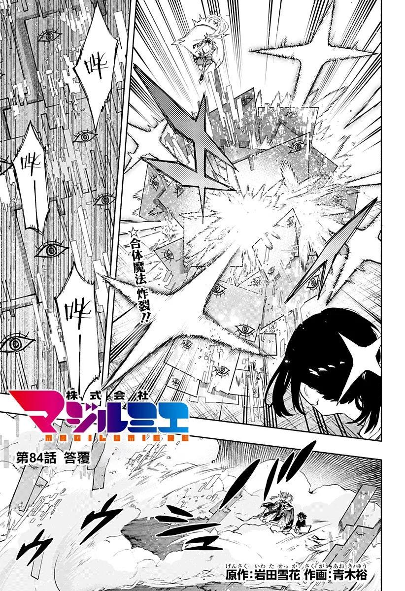 第84话0