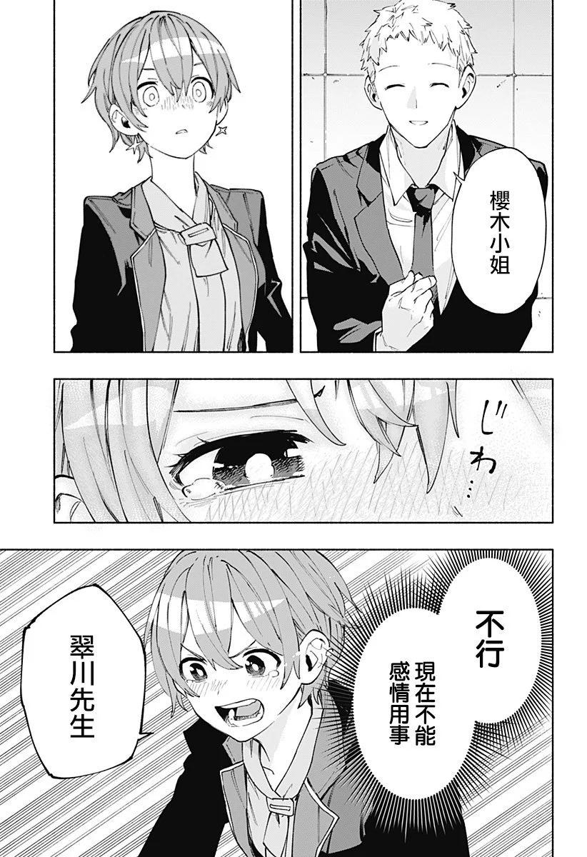 第84话10