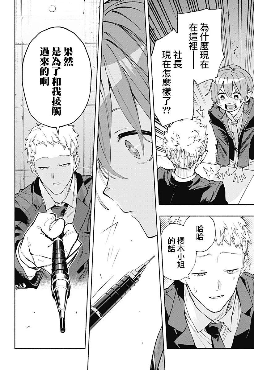 第84话11