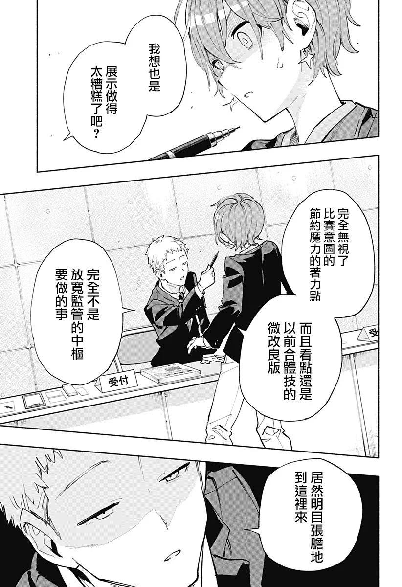 第84话12