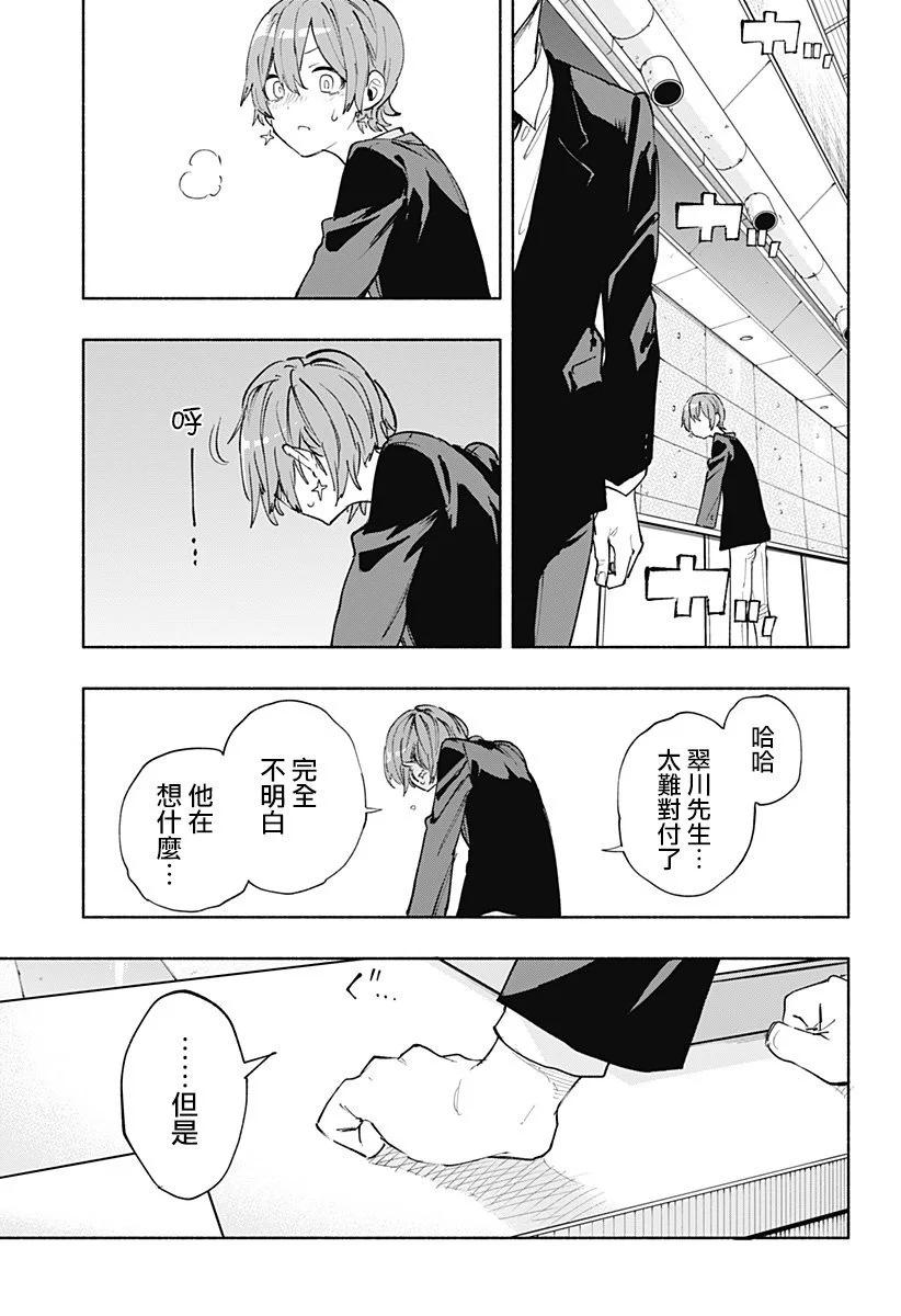 第84话16
