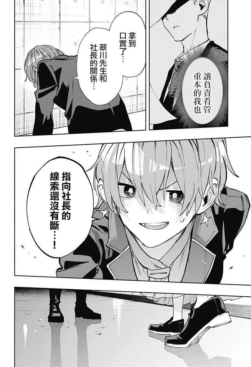 第84话17