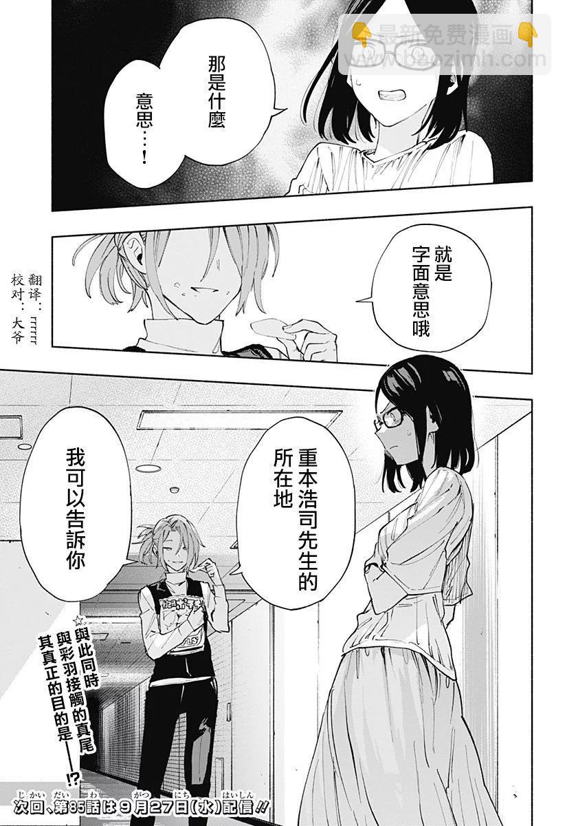 第84话18