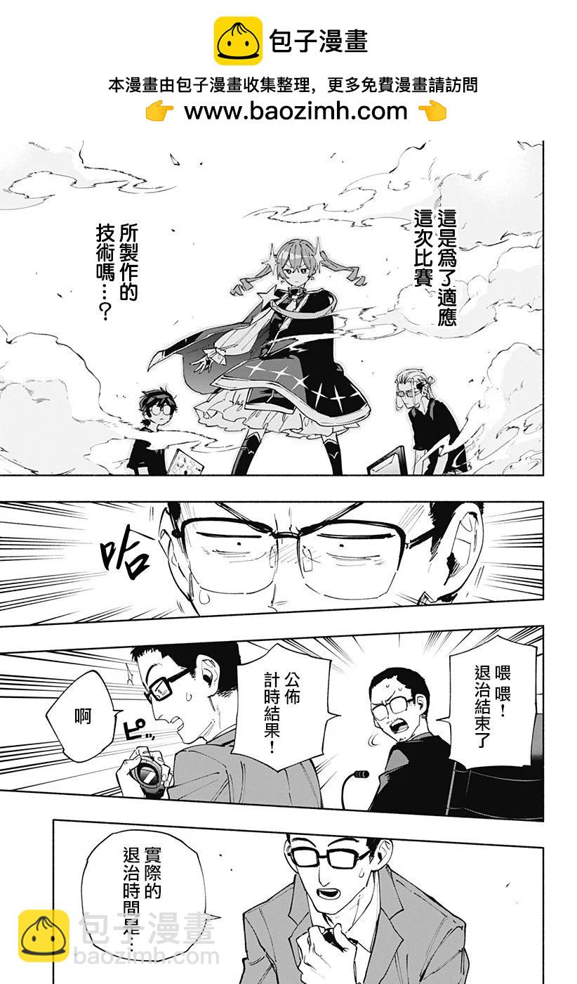 第84话2