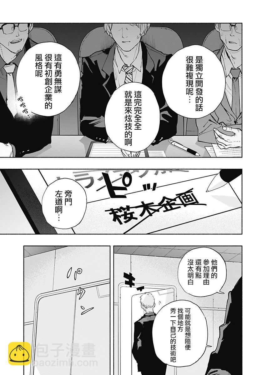 第84话4