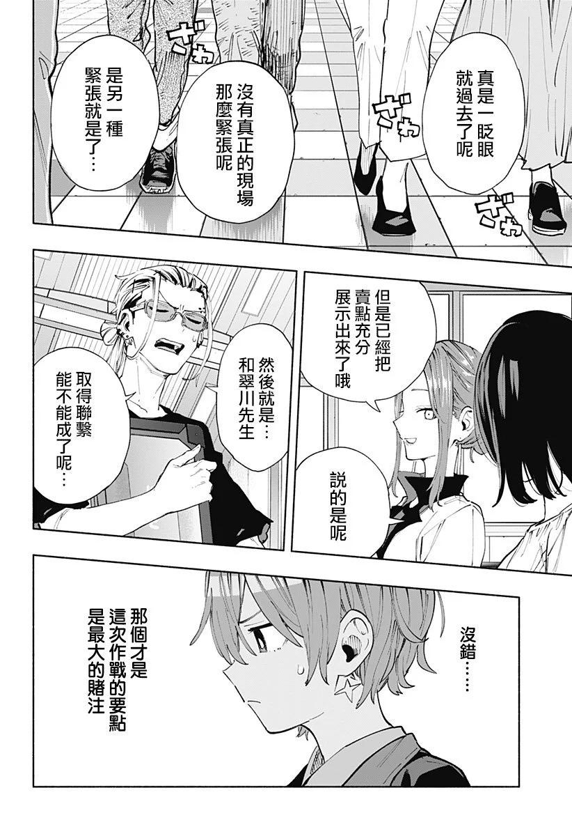 第84话5