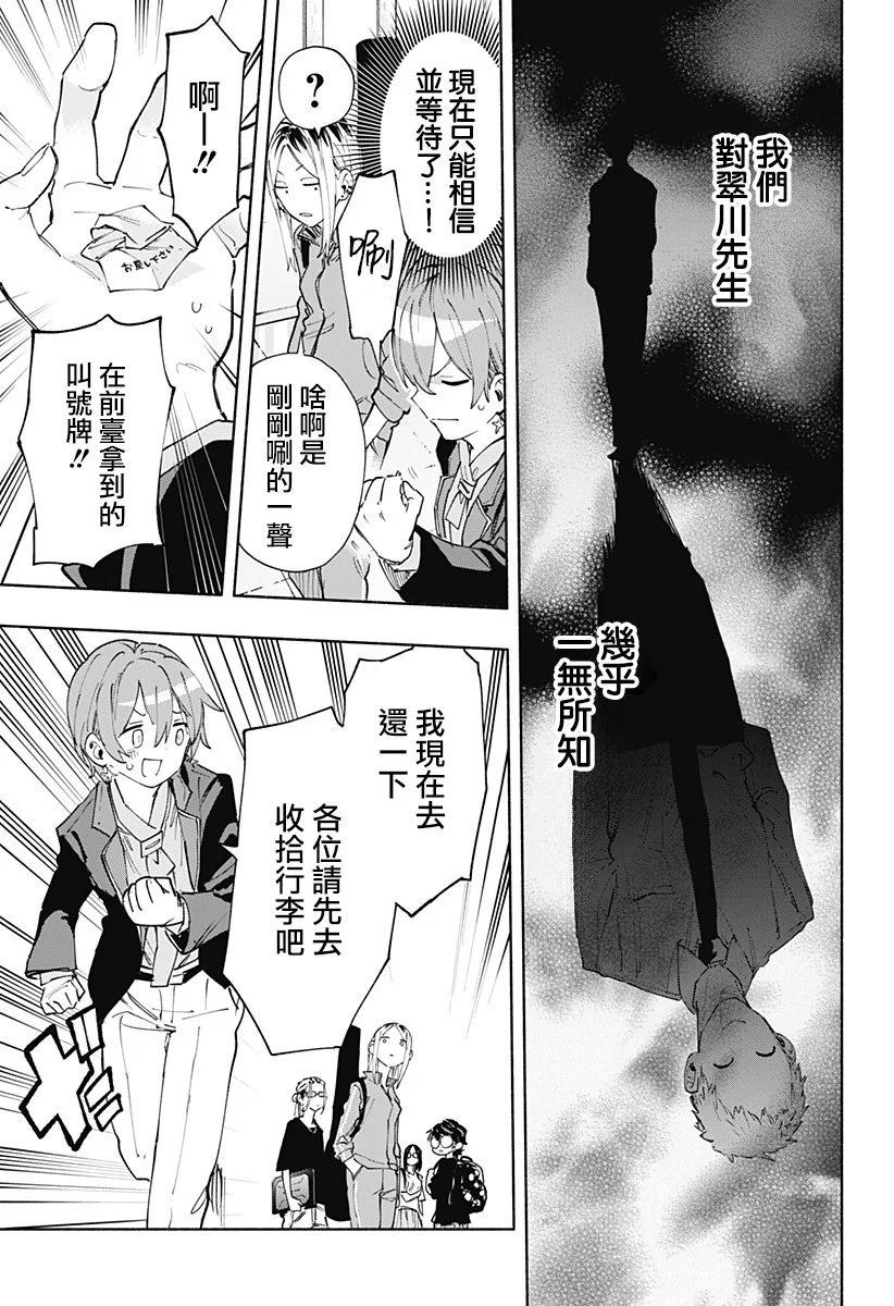 第84话6