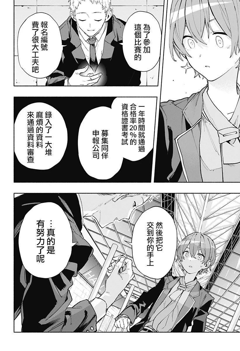 第84话9