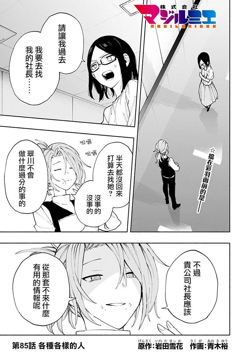 第85话0