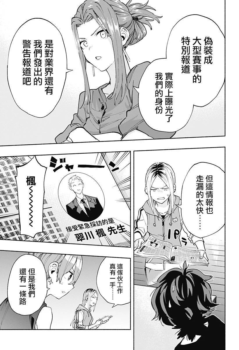 第85话10
