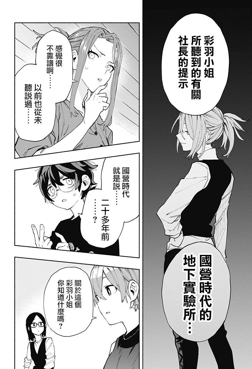 第85话11