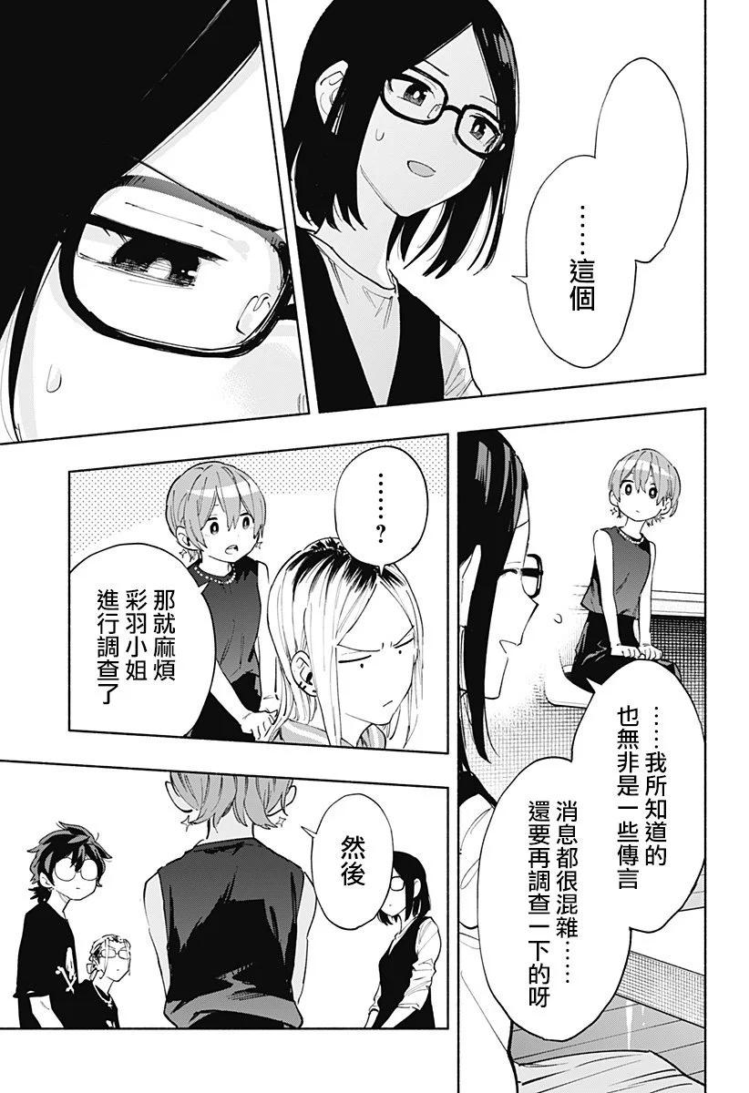 第85话12