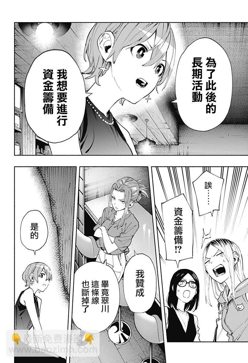 第85话13