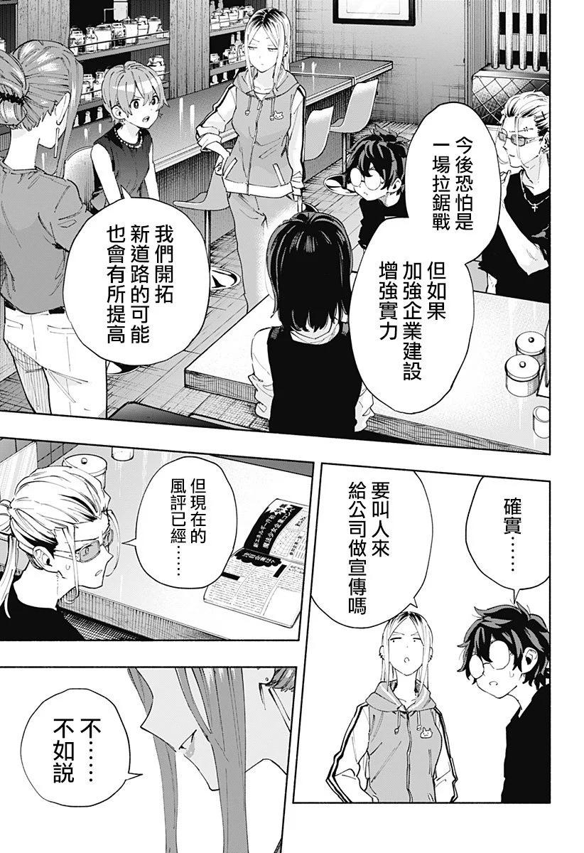 第85话14