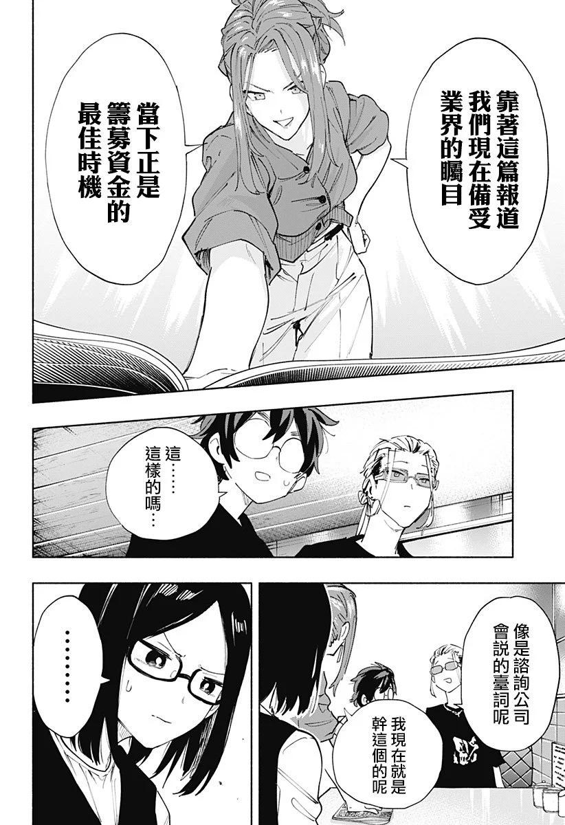 第85话15