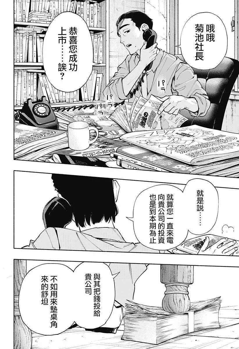 第85话17