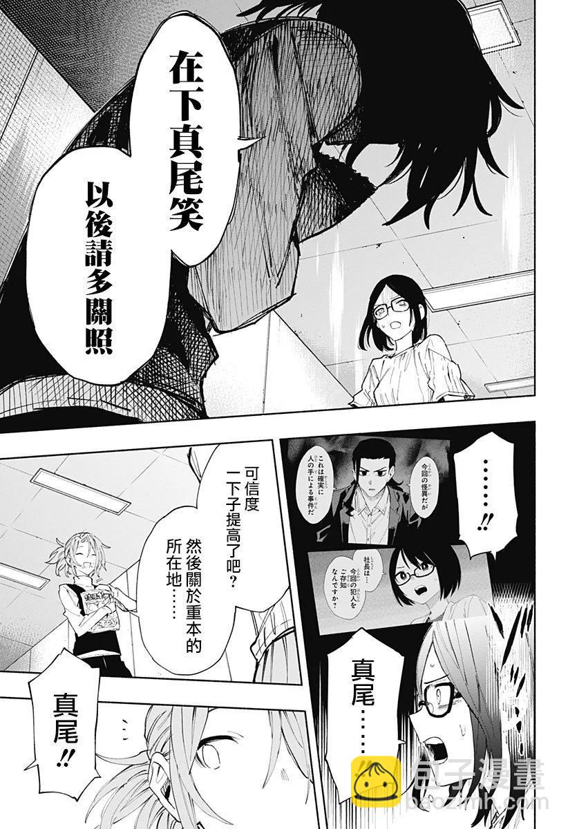第85话2