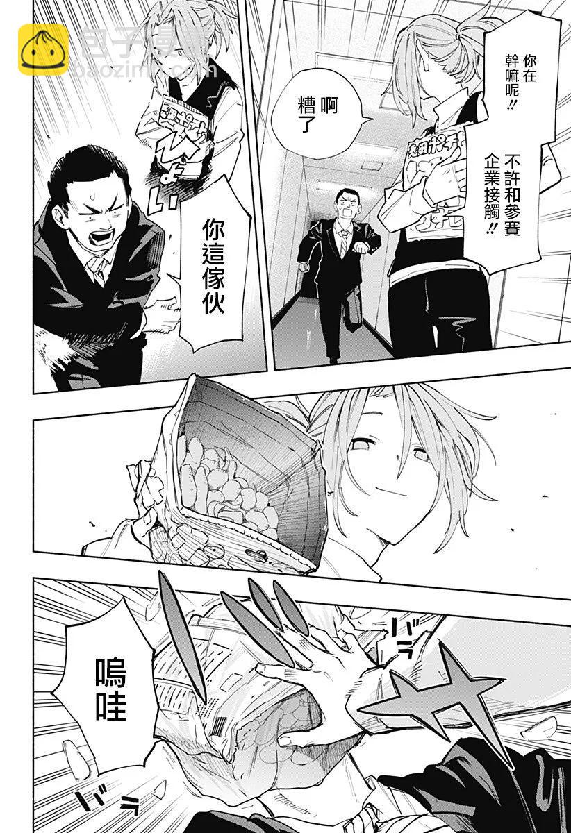 第85话3