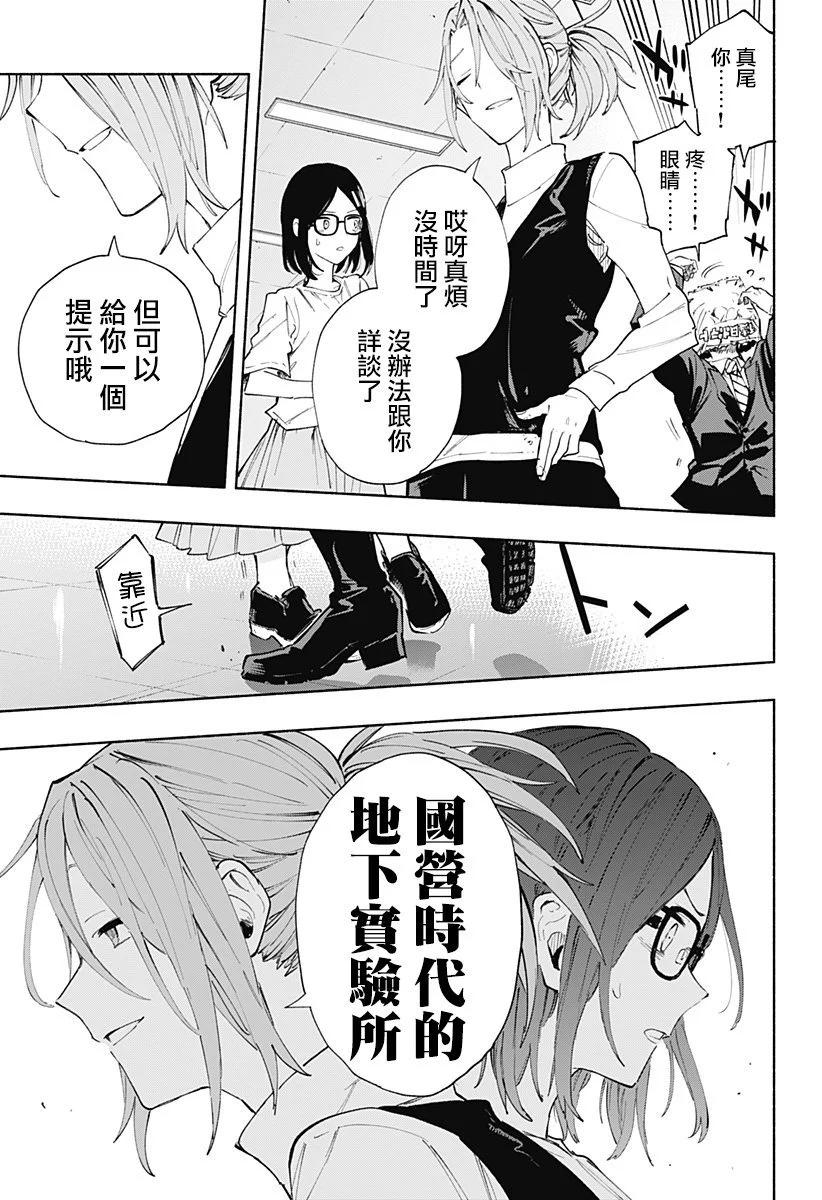 第85话4