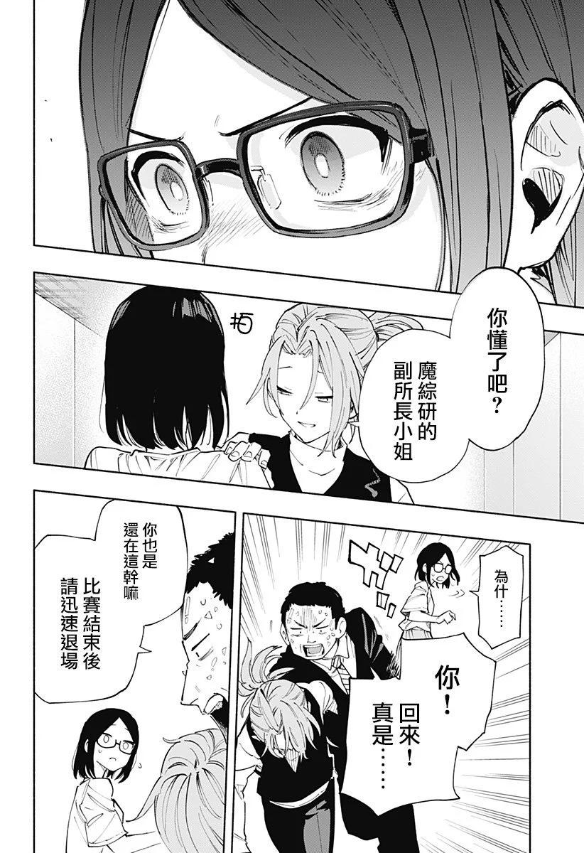 第85话5