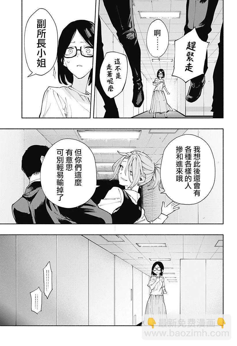 第85话6