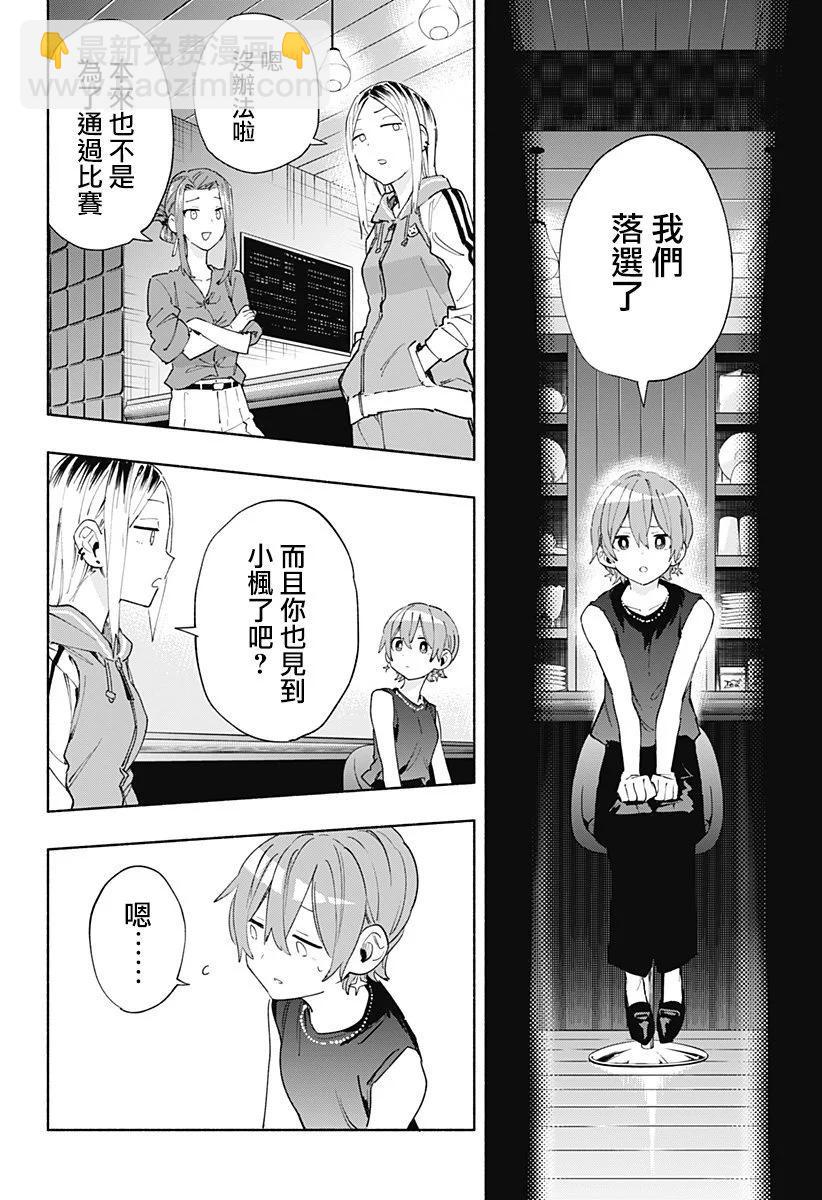 第85话7