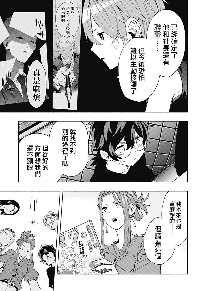 第85话8