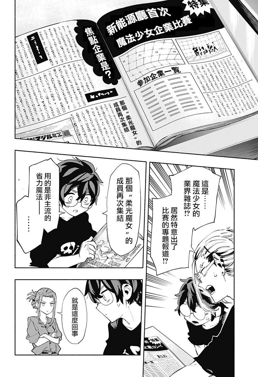 第85话9